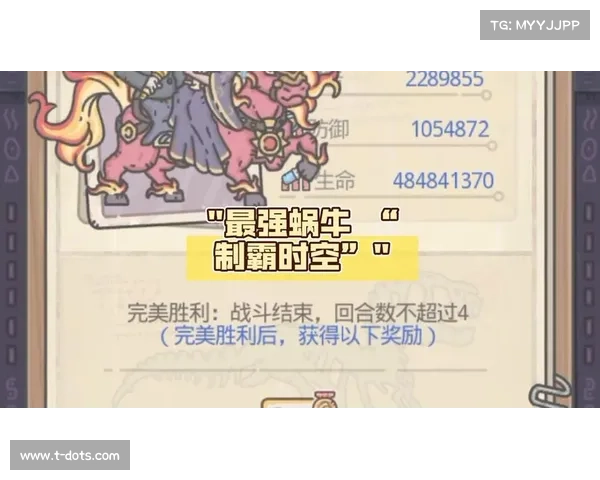 最强蜗牛角色战力提升技巧全解析助你轻松上手快速成长 最强蜗牛角色战力提升技巧全解析助你轻松上手快速成长