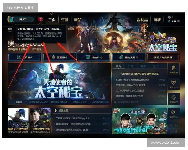 服务器维护对《英雄联盟》玩家体验的五大影响分析 服务器维护对《英雄联盟》玩家体验的五大影响分析