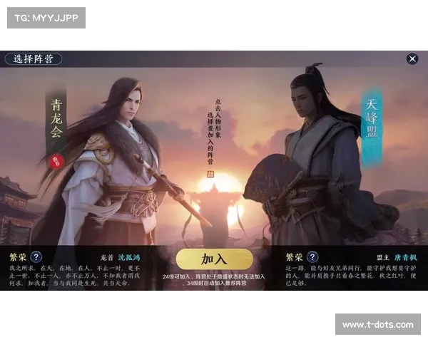 天刀情缘系统全方位解析:条件、玩法及深度策略详解 天刀情缘系统全方位解析:条件、玩法及深度策略详解