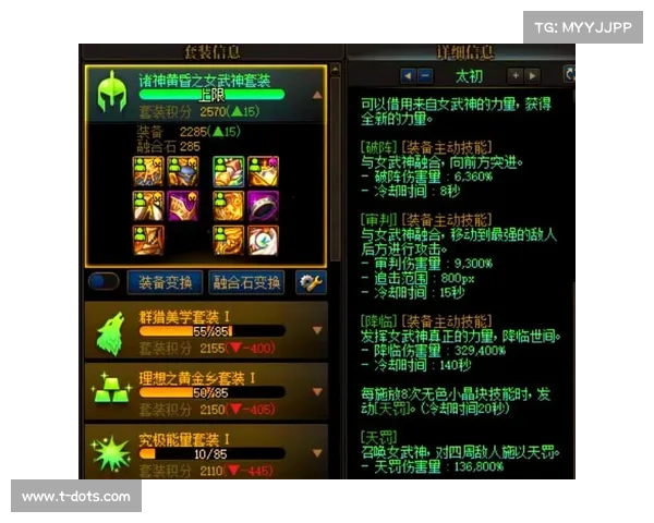 深度解析DNF圣骑士加点技巧与策略提升角色战力的关键要素 深度解析DNF圣骑士加点技巧与策略提升角色战力的关键要素