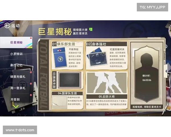 实况坎贝尔传奇背后的深层原因与历史文化解读